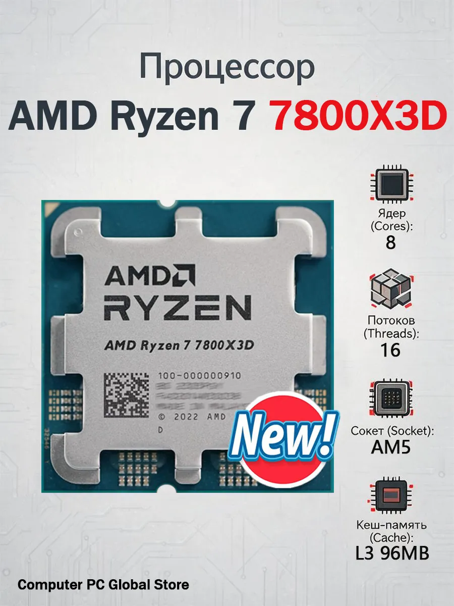 AMD R7 7800X3D Ryzen 7 7800X3D New CPU 4.2 GHz 8-Core 16-Thread…