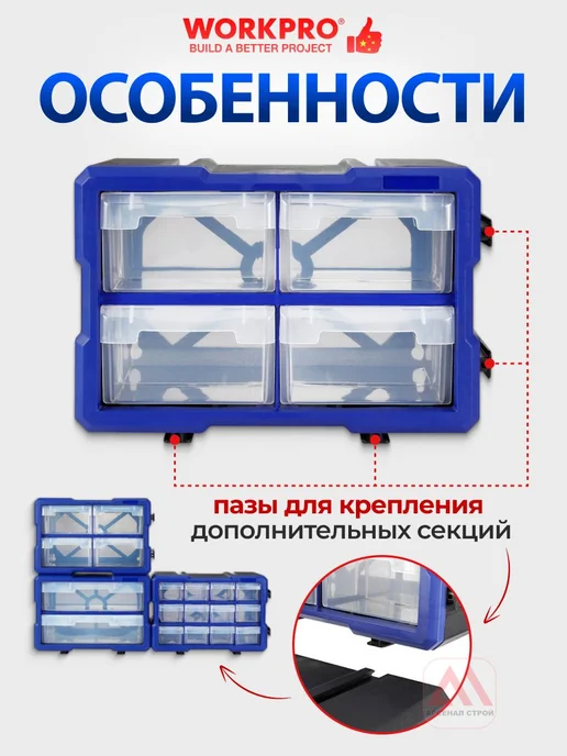 WORKPRO Органайзер штабелир. с 4 выдв. ящиками WP283013, синий, фото 2