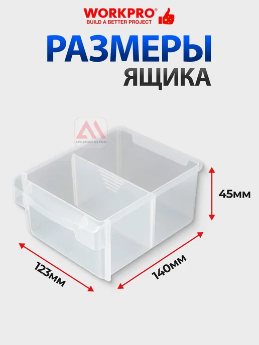 WORKPRO Органайзер штабелир. с 4 выдв. ящиками WP283013, синий, фото 4