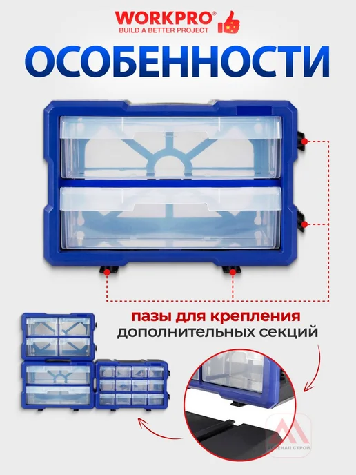 WORKPRO Органайзер штабел. с 2 выдв. ящиками WP283012, синий, фото 2
