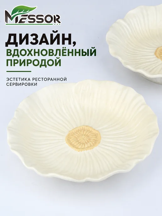 Messor Набор тарелок сервировочных десертных 2 штуки 20 см плоские, белый, фото 3