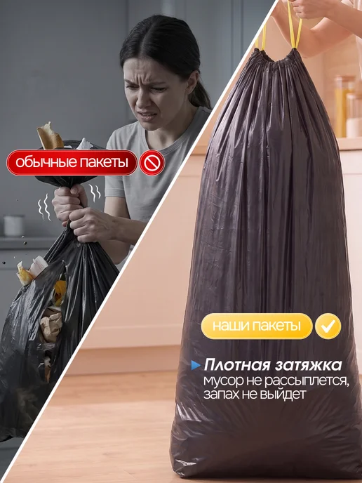 Мультипласт Мешки для мусора с завязкой 120л, 10шт, 120 л, 30 шт, фото 2