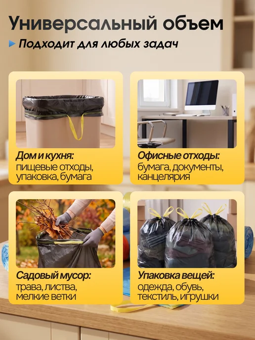 Мультипласт Мешки для мусора с завязкой 120л, 10шт, 120 л, 30 шт, фото 4