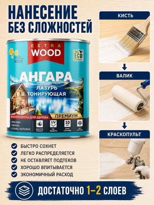 FARBITEX PROFI WOOD EXTRA Лазурь для дерева дуб 0,9 л акриловая Ангара, 900 мл, фото 6