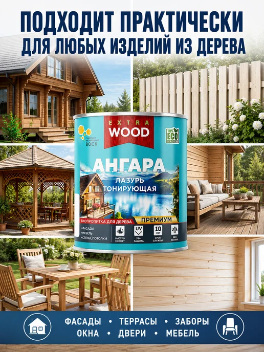 FARBITEX PROFI WOOD EXTRA Лазурь для дерева пихта 0,9 л акриловая Ангара, 900 мл, фото 5