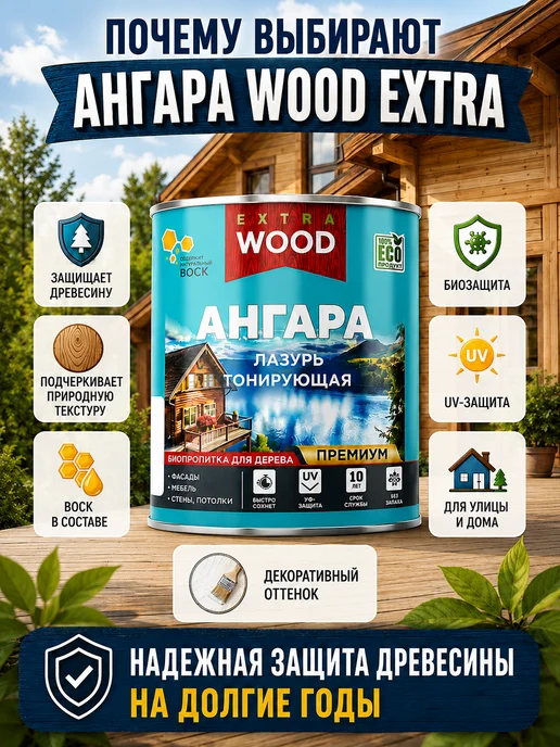 FARBITEX PROFI WOOD EXTRA Лазурь для дерева пихта 0,9 л акриловая Ангара, 900 мл, фото 7