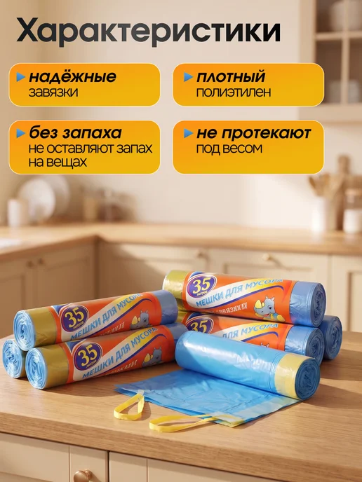 Мультипласт Мешки для мусора с завязкой 120л, 10шт, 35 л, 45 шт, фото 3