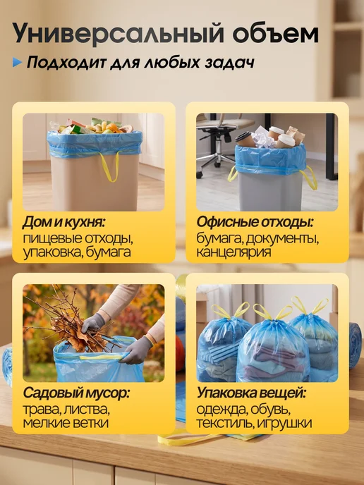 Мультипласт Мешки для мусора с завязкой 120л, 10шт, 35 л, 45 шт, фото 4
