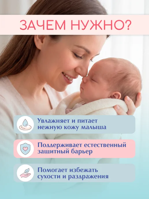 Бархатное облачко Молочко для тела новорождённых, 500 мл, 500 мл, фото 2
