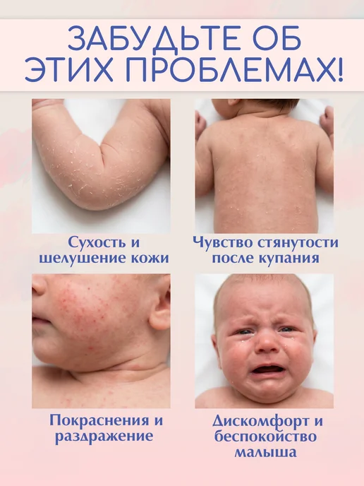 Бархатное облачко Молочко для тела новорождённых, 500 мл, 500 мл, фото 3