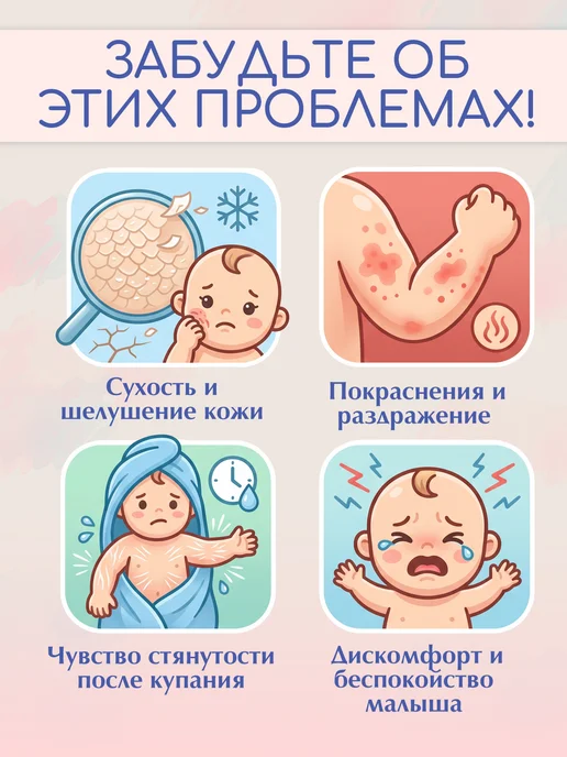 Бархатное облачко Молочко для тела новорождённых, 500 мл, 500 мл, фото 4