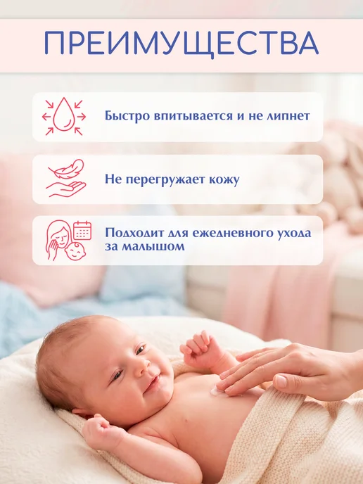 Бархатное облачко Молочко для тела новорождённых, 500 мл, 500 мл, фото 5