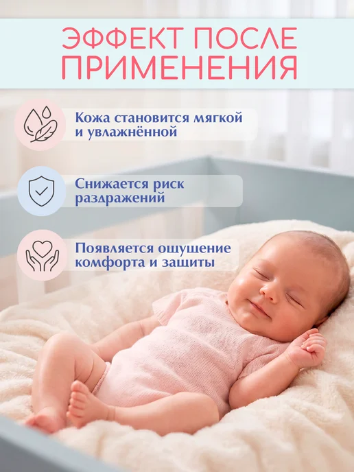 Бархатное облачко Молочко для тела новорождённых, 500 мл, 500 мл, фото 7