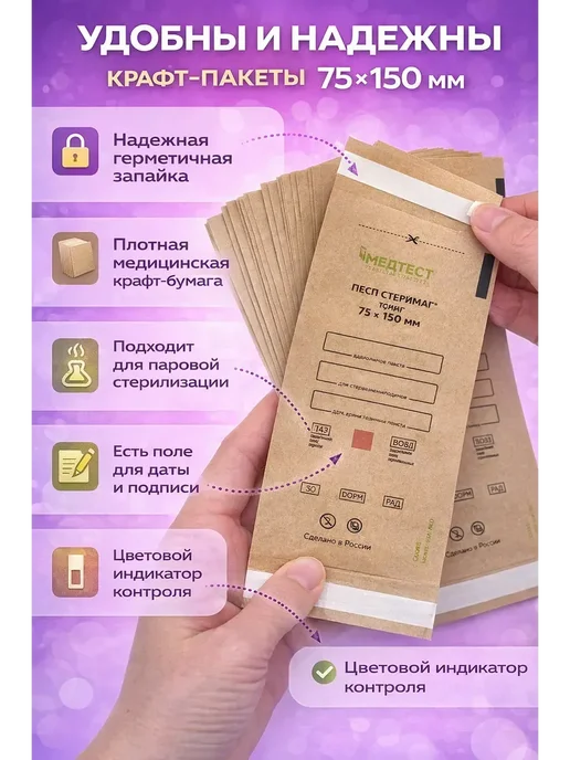 Ася1 Крафт-пакеты для стерилизации, с индикатором, 200 шт, 200 шт, фото 2