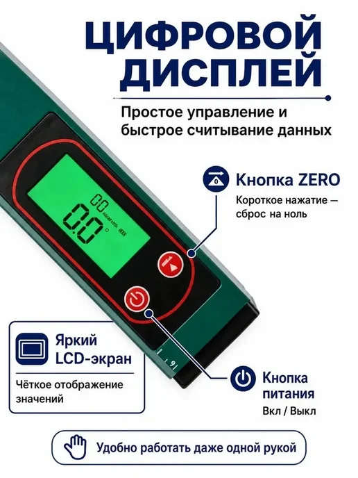 Электронный уровень 60 см с цифровым дисплеем и 3 глазками, вариант, фото 2