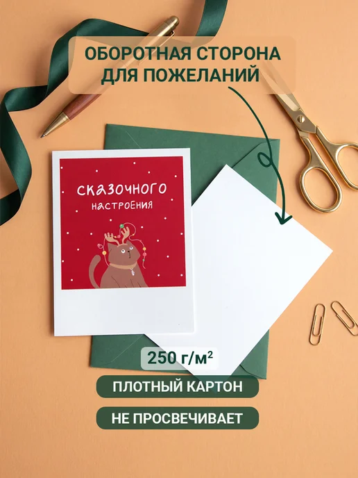 Cityhometrade Мини открытки новогодние 5х7 см, 9x12 см, фото 3