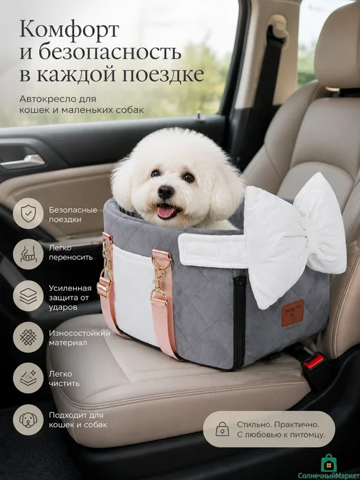 Переноска-люлька для автомобиля 44×27×25 см для питомцев, 44x27