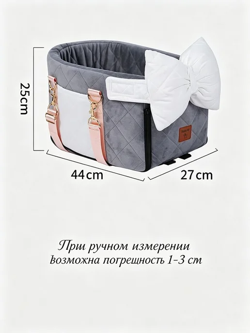 Переноска-люлька для автомобиля 44×27×25 см для питомцев, 44x27, фото 2