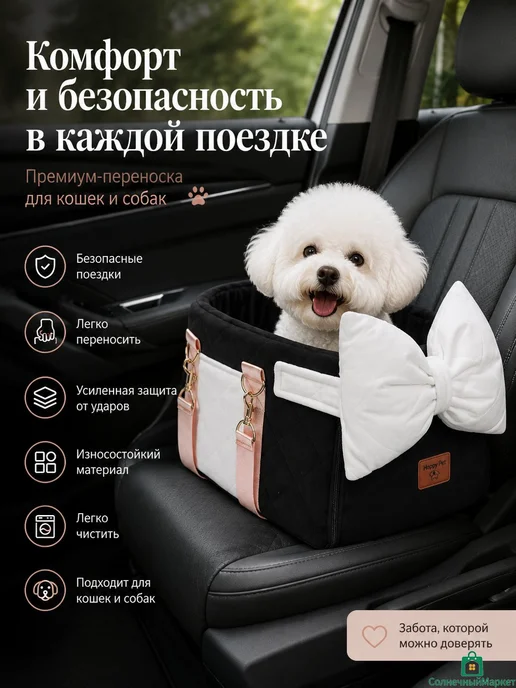 Переноска-люлька для автомобиля 44×27×25 см для питомцев, 44x27, фото 7