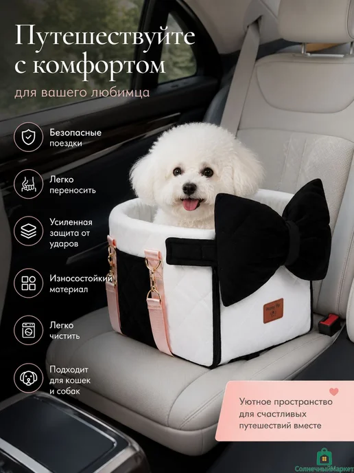 Переноска-люлька для автомобиля 44×27×25 см для питомцев, 44x27, фото 8