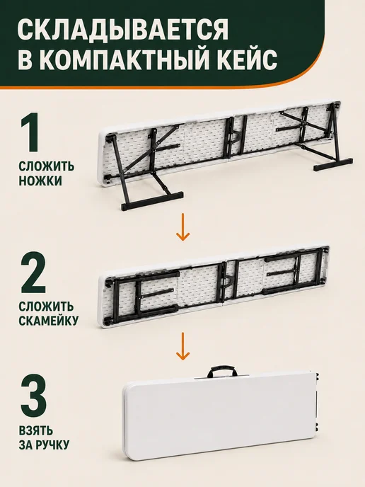 Скамейка складная туристическая без спинки,белая пластиковая, белый, фото 4