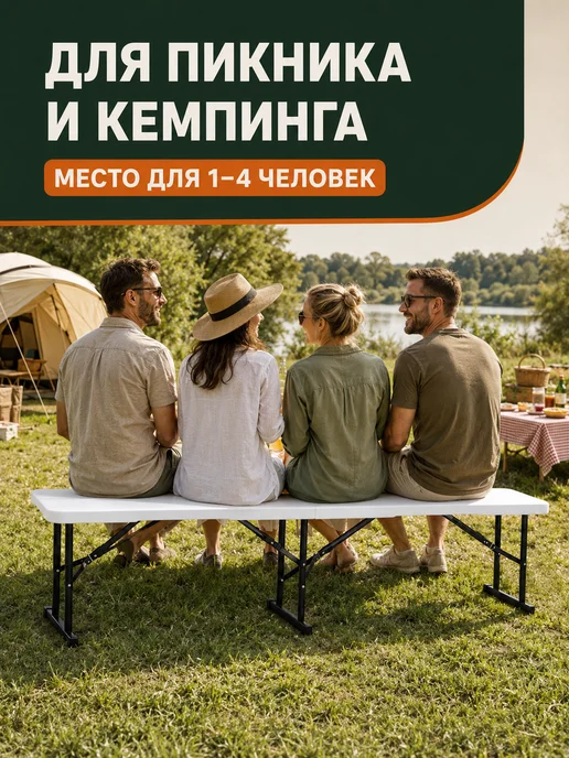 Скамейка складная туристическая без спинки,белая пластиковая, белый, фото 6