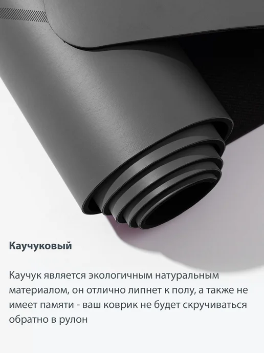 коврик для фитнеса нескользящий,Длина 180 см, ширина 61 см, черный, фото 4