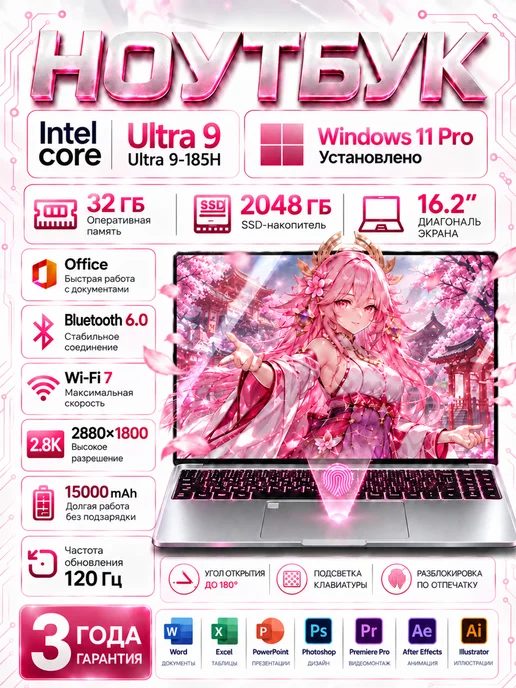 Ноутбук 16.2" Core U9-185H OLED 32 2048ГБ 120Гц Windows 11, 2048 ГБ