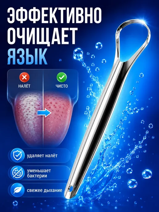 УютНовио Скребок для языка с футляром, серый, фото 2