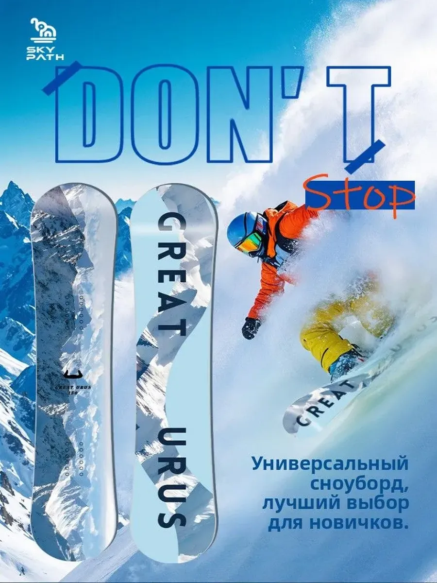 сноуборд a#983640585038