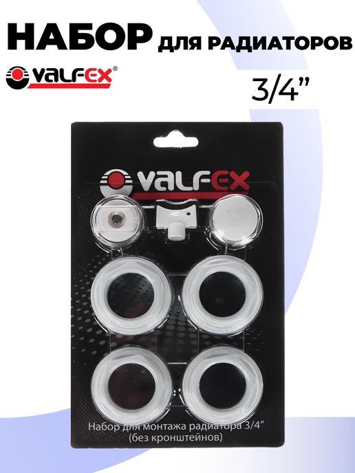 VALFEX Набор для радиаторов 3 4 без кронштейнов, белый
