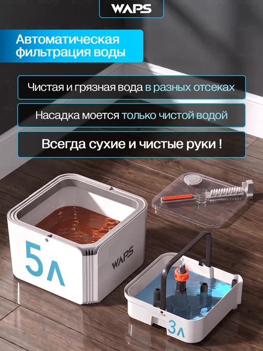 WAPS Умная швабра с отжимом и ведром для мытья пола, белый, фото 2