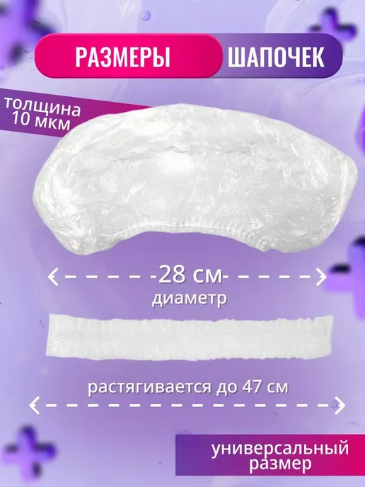 Шапочка для душа полиэтиленовая 50 шт, 50 шт, фото 7