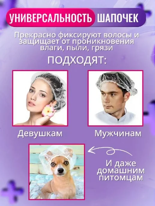 Шапочка для душа полиэтиленовая 50 шт, 100 шт, фото 3