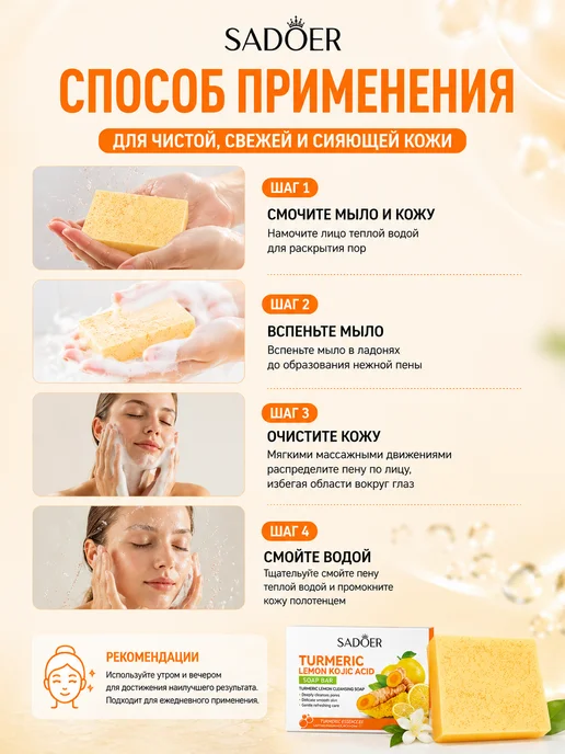 Отбеливающее мыло с койевой кислотой, вариант, фото 3