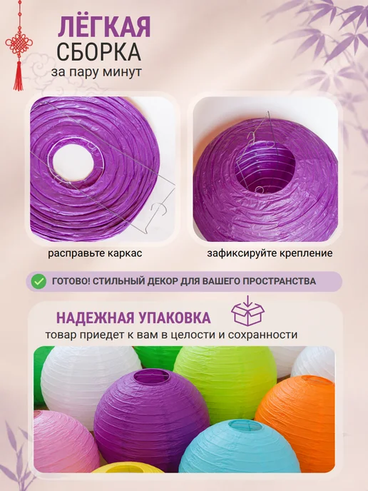 indokitay Китайский фонарик фиолетовый абажур бумажный, фиолетовый, фото 2
