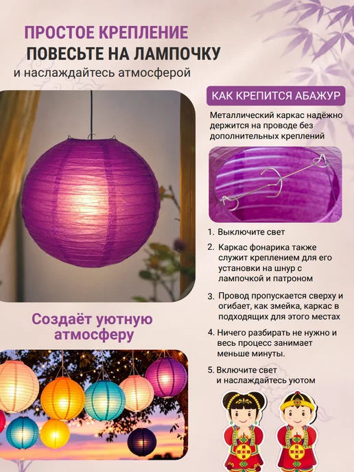 indokitay Китайский фонарик фиолетовый абажур бумажный, фиолетовый, фото 4