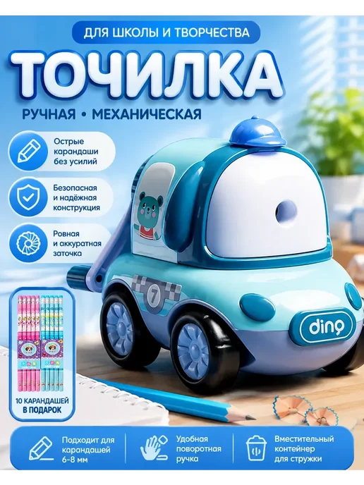электроточилка для карандашей, голубой, фото 7