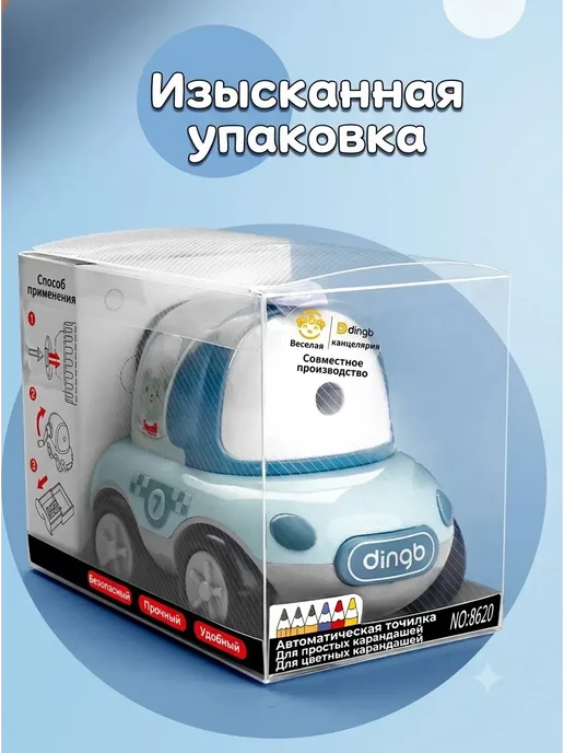 электроточилка для карандашей, голубой, фото 8