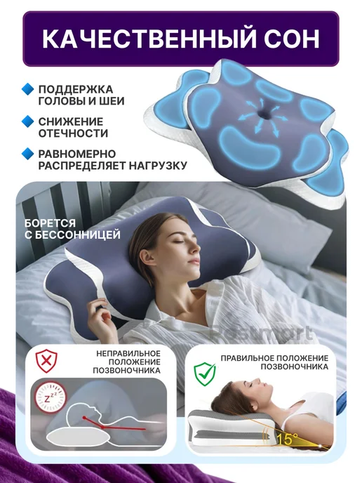 Postmart Подушка ортопедическая для сна с эффектом памяти, вариант, фото 2