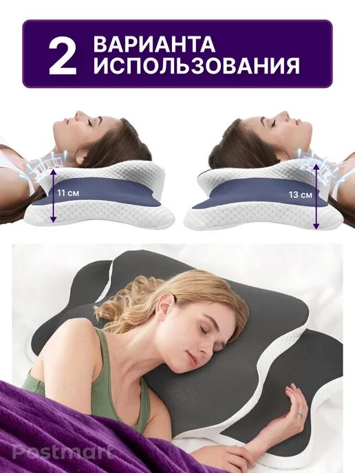 Postmart Подушка ортопедическая для сна с эффектом памяти, вариант, фото 4