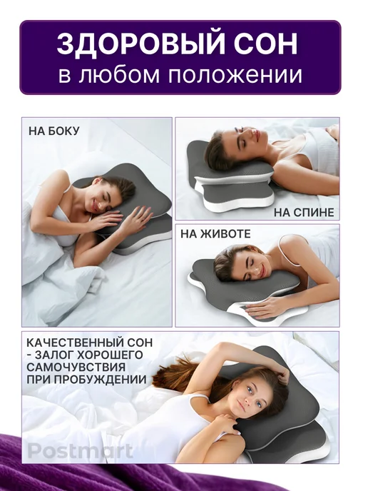 Postmart Подушка ортопедическая для сна с эффектом памяти, вариант, фото 6