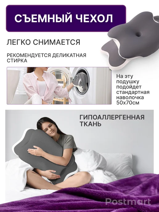Postmart Подушка ортопедическая для сна с эффектом памяти, вариант, фото 7