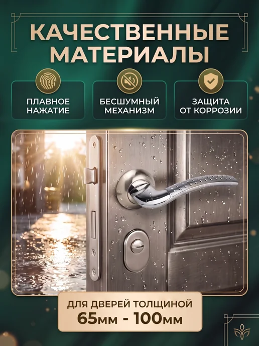 MPROFI Дверная ручка для входных и межкомнатных дверей, 140 мм, вариант, фото 3