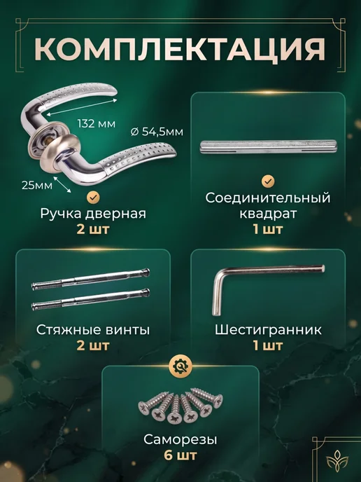 MPROFI Дверная ручка для входных и межкомнатных дверей, 140 мм, вариант, фото 4