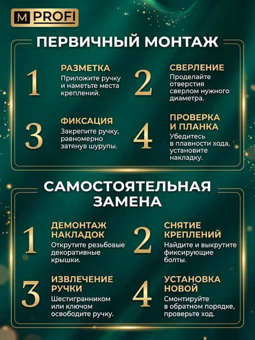 MPROFI Дверная ручка для входных и межкомнатных дверей, 140 мм, вариант, фото 5