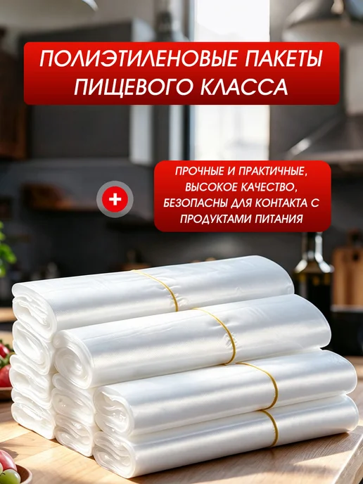 Пакеты майка с ручками,прочные, средний 26x48 100 штук, 26x48, фото 2