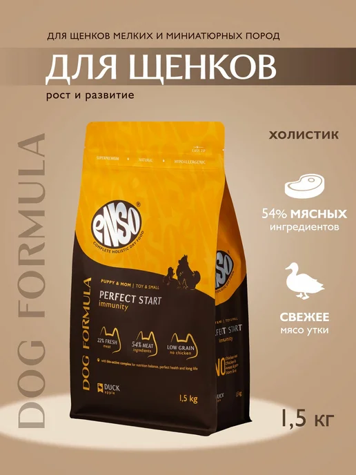 Сухой корм Enso для собак, мелкие, утка, 1,5 кг