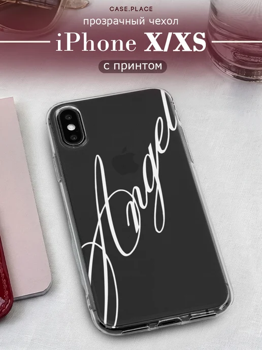 Case Place Чехол на iPhone X iPhone XS с надписью, белый