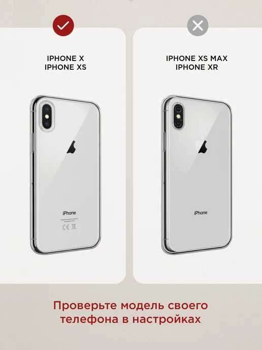 Case Place Чехол на iPhone X iPhone XS с надписью, белый, фото 2